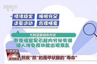 塔图姆：我对乌度卡只有爱 他把一度东部第十一的我们带进总决赛